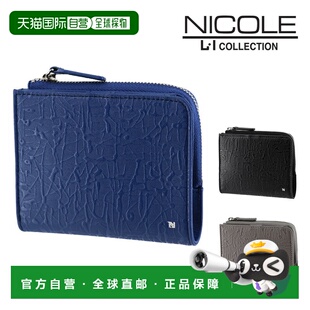 日本直邮Nicole 钱包对折钱包迷你零钱包薄真皮NICOLE Harley7306