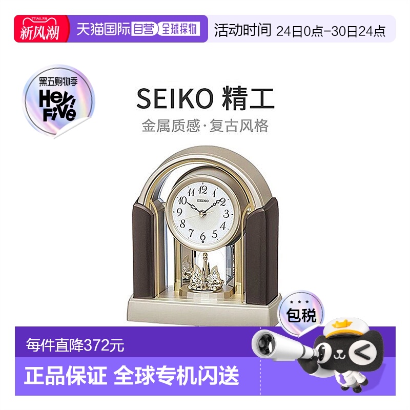 【日本直邮】Seiko精工电子座钟金属棕281x250x126mmBY244G复古家