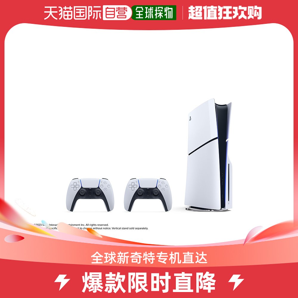 自营｜日本直邮 SONY PS5新款双手柄套装（包含光驱） SLIM款索尼