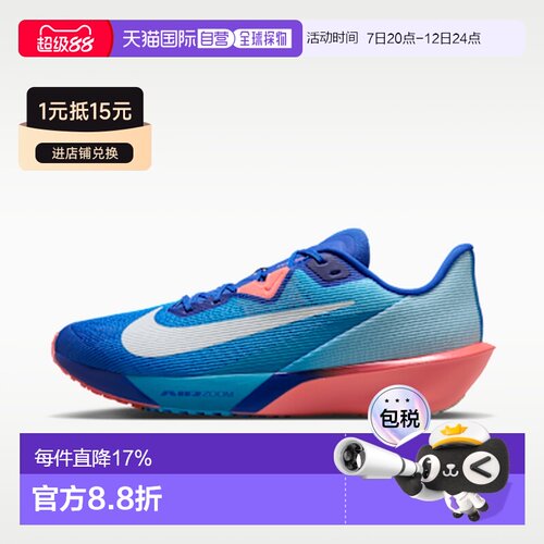 日本直邮Nike Rival Fly 4 Fly 4 轻盈舒适弹性贴合 网布透气回弹