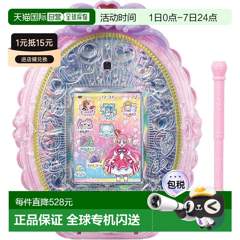 【日本直邮】万代PreCure 镜垫 Wandaful PreCure！ +（plus）