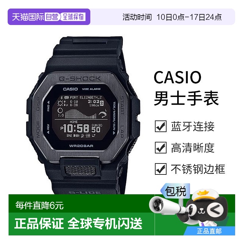 日本直邮CASIO 卡西欧男女时尚手表 GBX-100NS新款