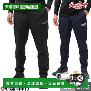 日本直邮Rawlings 男士棒球风衣裤冬季运动装网眼衬里长裤AOP12S1