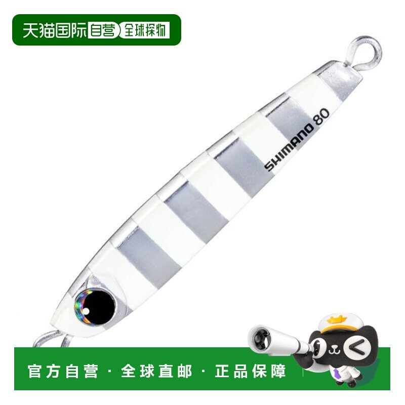 日本直邮Shimano Ocean Tangman 80g 005 Z Mirror JV-T08W,户外/登山/野营/旅行用品,路亚饵,淘宝优惠券,粉丝福利购,淘宝优惠卷
