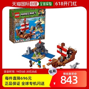 LEGO乐高小颗粒 世界 海盗船冒险玩具男孩2115积木 我