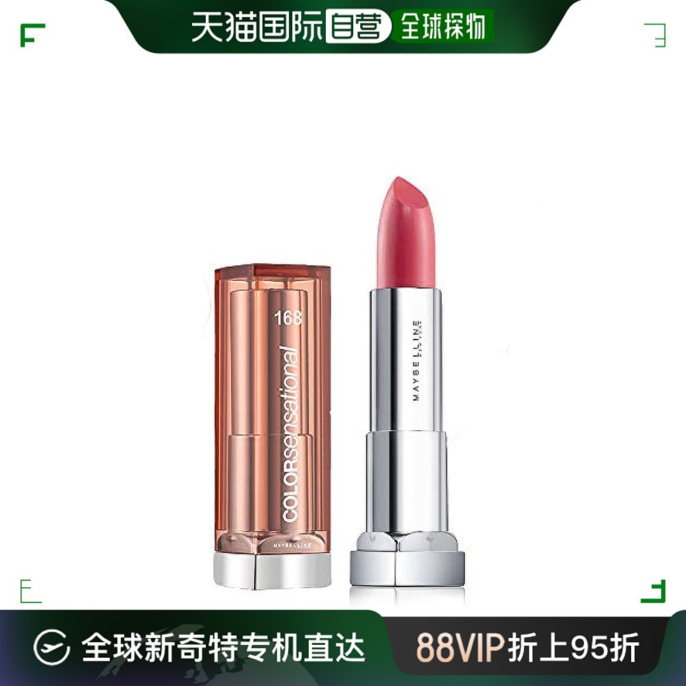 【日本直邮】Maybelline美宝莲口红色彩雾感唇膏A168玫瑰裸色3.9g