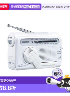 【日本直邮】索尼手摇充电FM/AM便携式收音机 白色ICF-B03/W新款