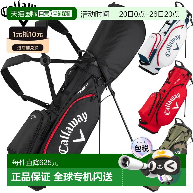 日本直邮Callaway Chev Stand 26 JM 高尔夫球包轻便2026 年新款