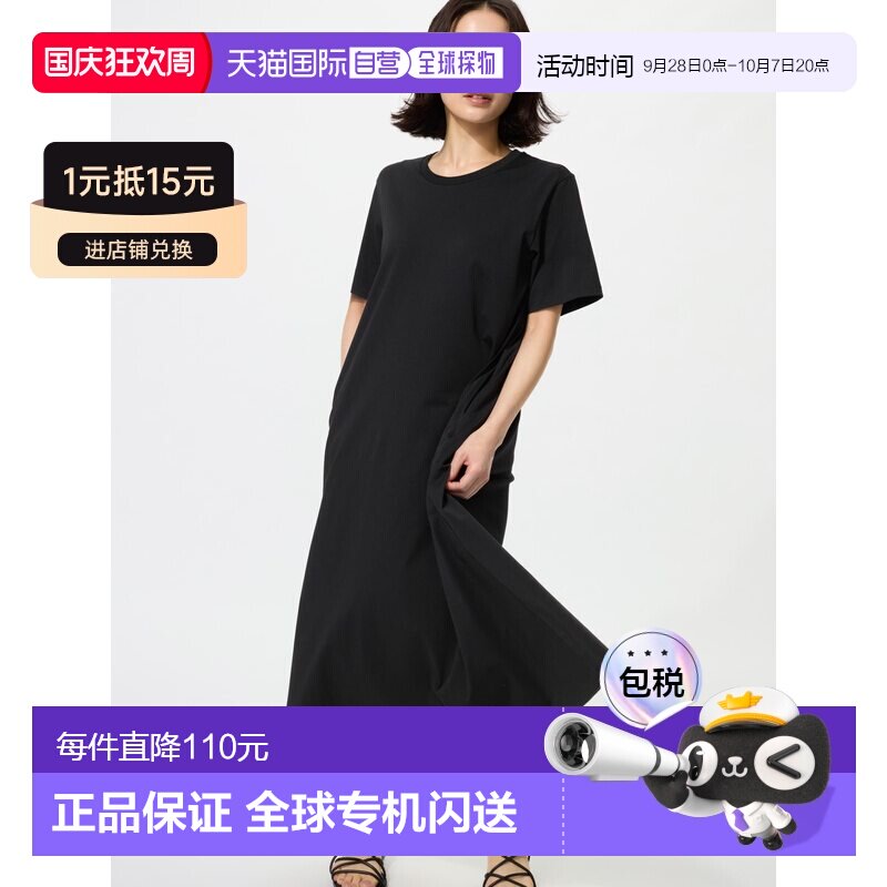 日潮跑腿UNIQLO优衣库 AIRism 棉质短袖连衣裙 485733图片
