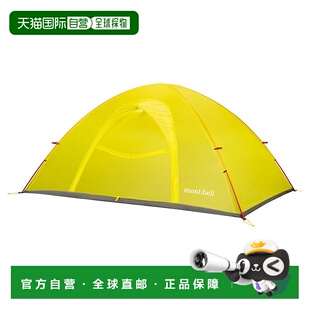 日本直邮MONTBELL U.L. Dome Shelter 2 [1122780]户外帐篷