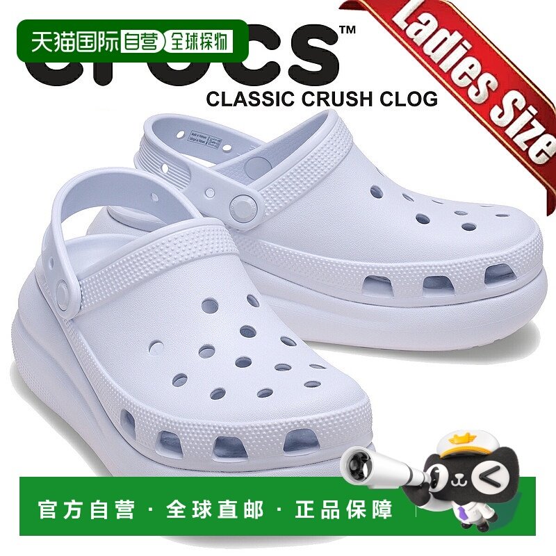 日本直邮Crocs CRUSH CLOG 磨砂葡萄色 207521-5bo