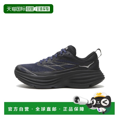 1h可退 日本直邮HOKA 男女同款 BONDI 8 TS CAGED 1155391-MDNGH