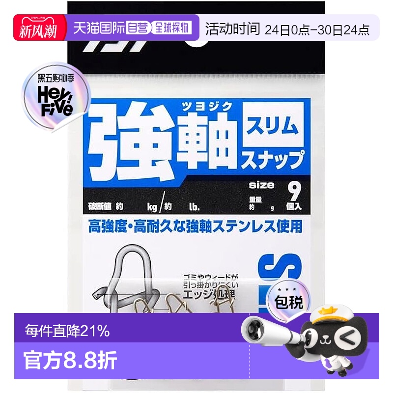 【日本直邮】达亿瓦Strong Axis Snap Slim LL新款