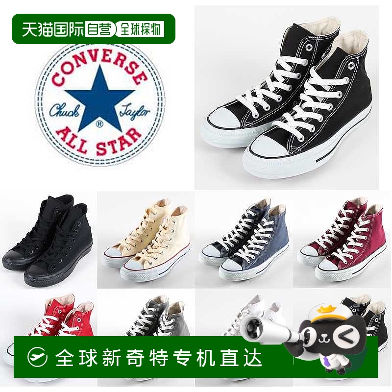 日本直邮CONVERSE匡威正品经典帆布男女高帮休闲运动鞋情侣板鞋