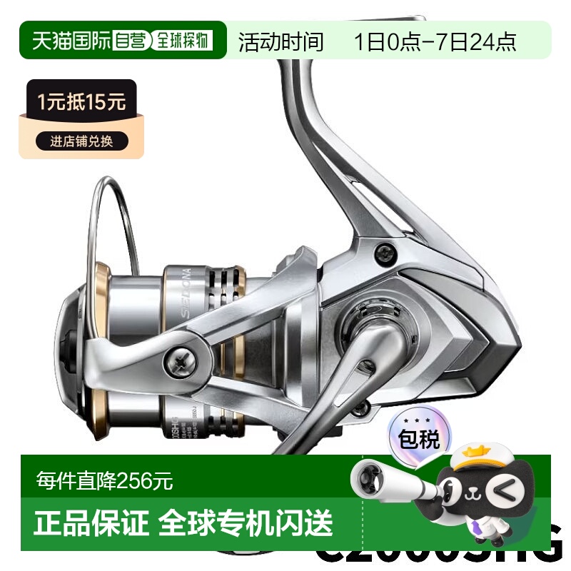 日本直邮Shimano 纺车轮 Sedona C2000SHG 23 年款纺车轮新款
