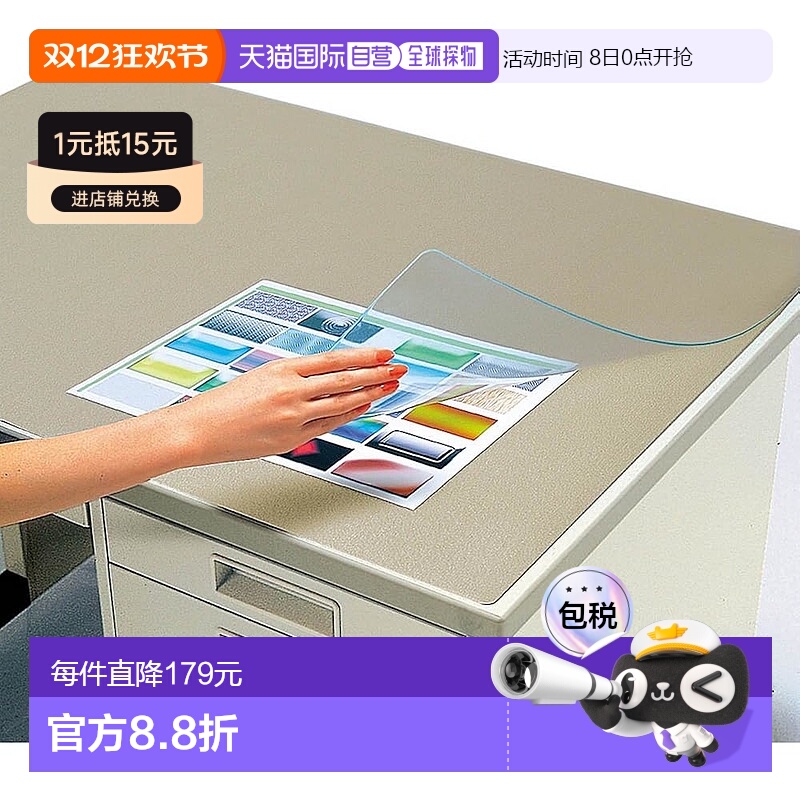 【日本直邮】Kokuyo国誉 桌垫 软质 透明 付底垫987×587 マ-806N