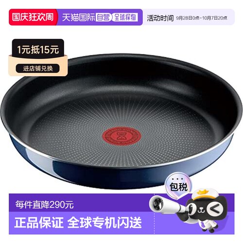 【日本直邮】T-Fal特福 平底锅26cm Ingenio Neo皇家蓝色L43705