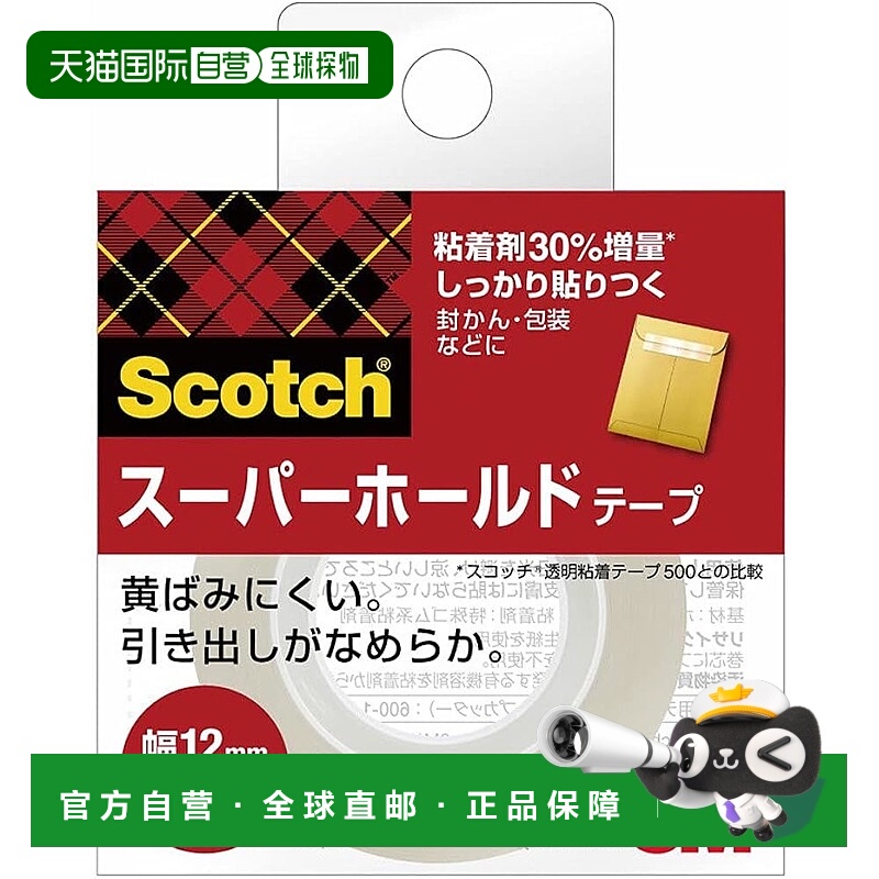 【日本直邮】3M Scotch 强胶带 透明 小卷补充装 12 毫米 x 20 米