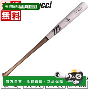 日本直邮棒球棒硬质成人木制 Marucci LINDY12 日本专业型号 84