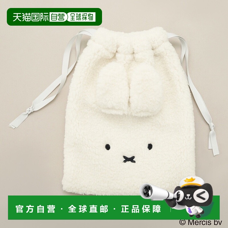 1h可退 日本直邮BRANSHES 女童 亲子款 miffy联名毛绒抽绳袋 04-5