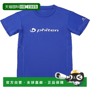日本直邮Phiten RAKU 短袖身体护理T恤 JG58400