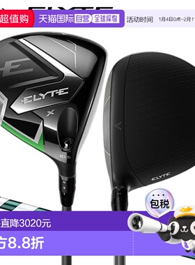 日本直邮Callaway Elite X 发球杆 Ventus Green 50 适用于 Calla