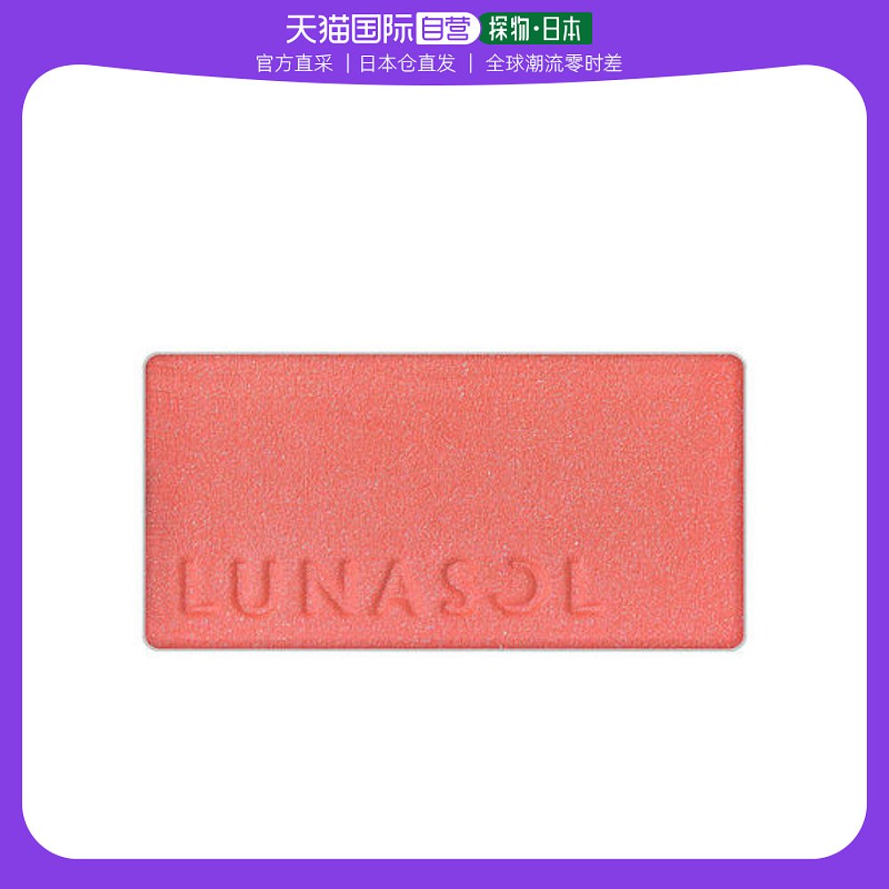 日本直邮花王Lunasol 腮红 01 (红色)5.7g