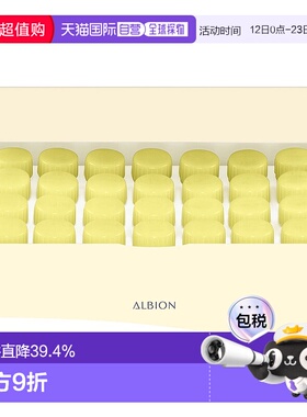 日本直邮Albion奥尔滨FLARUNE28天VC精华1ml×28支美白专柜正品