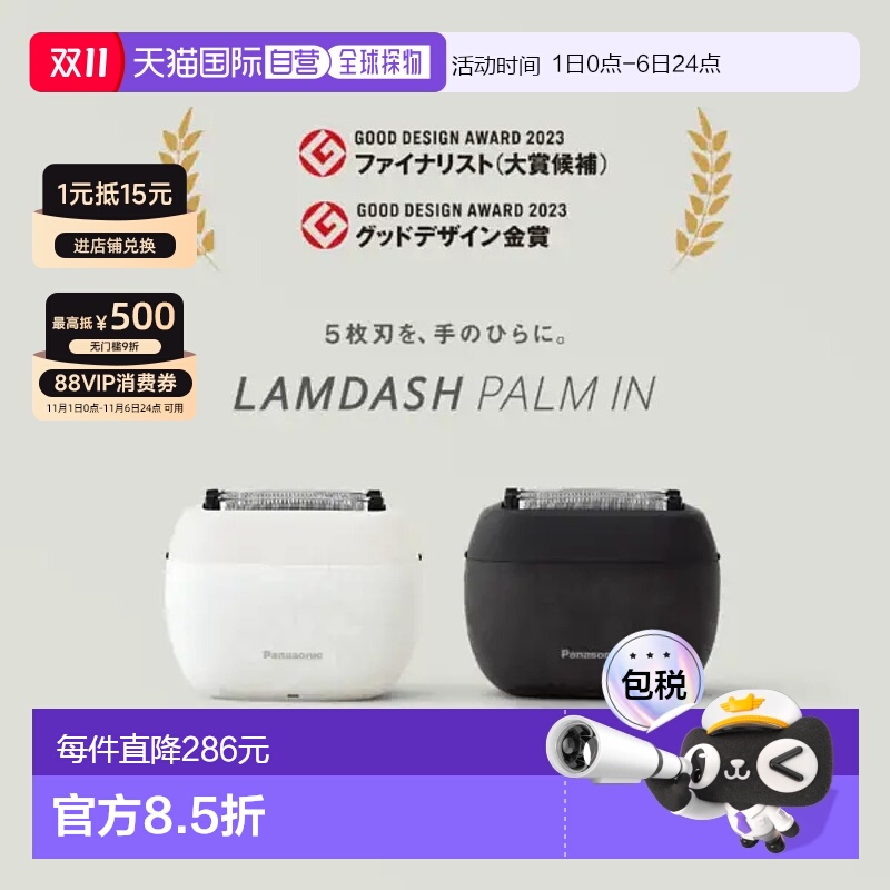 日本直邮松下Panasonic手掌大小5刀片系统和快线性电机剃须刀正品