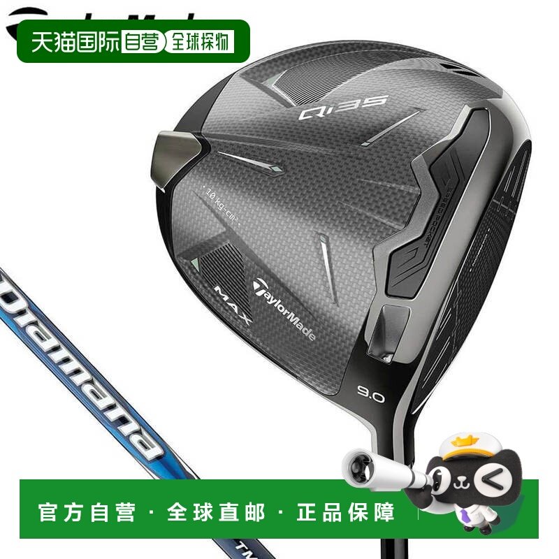 日本直邮TaylorMade 男士 Qi35 MAX 一号木 Diamana BLUE TM50 杆