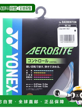 日本直邮Yonex 羽毛球拍线 型号：Aerobite BGAB尤尼克斯