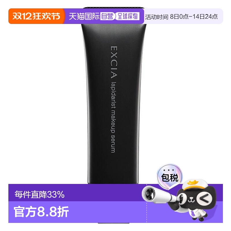 日潮跑腿ALBION 澳尔滨 EXCIA黑管蜂浆精华保湿妆前隔离乳霜30g S
