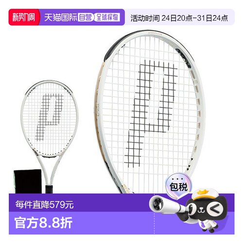 日本直邮Prince王子Tour O3系列专业网球拍空拍7TJ173比赛练习