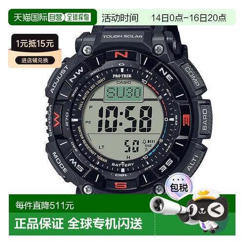 日本直邮 CASIO 太阳能男士手表 PRG-340-1JF/3JF卡西欧运动
