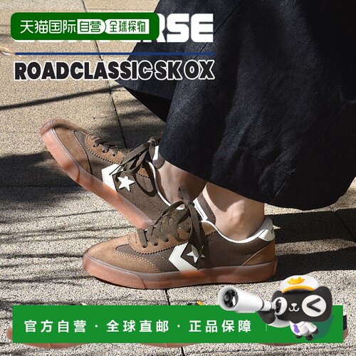 日本直邮匡威 男女运动休闲鞋时尚低帮Road Classic SK OX/337019