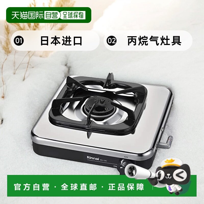 【日本直邮】Rinnai林内 燃气灶小型单头家用灶具不锈钢 KG-12B/C