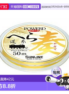 日本直邮Sunline 动力鲤鱼线 Kanade 50m #1.5