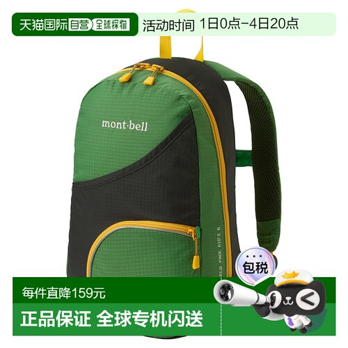 日潮跑腿Montbell 童包双肩背包1133339双肩包