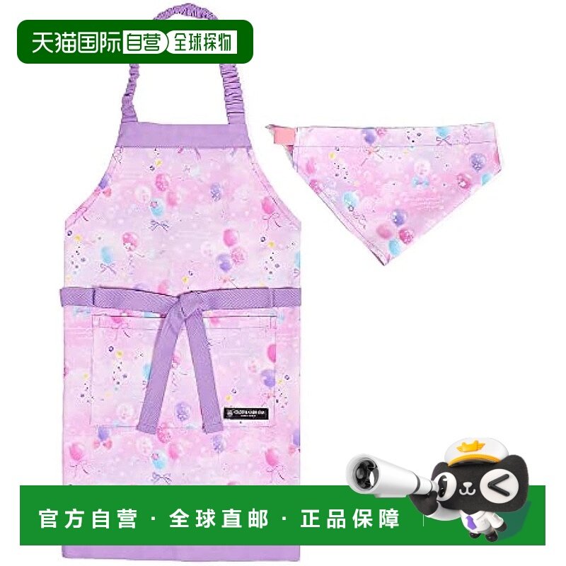 【日本直邮】Colorful Candy Style 儿童围裙+头巾套装 100~120cm