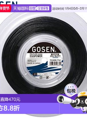 日本直邮GOSEN 硬式网球线 Egg Power 16 200m 卷黑色 Egg Ball