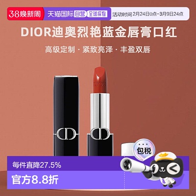 日潮跑腿Dior迪奥烈艳蓝金唇膏口红3.5g绒雾柔雾哑光显白#999正品
