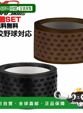 日本直邮Lizard Skins 值套装2 件套 Lizard Skins DSPU 握把胶带