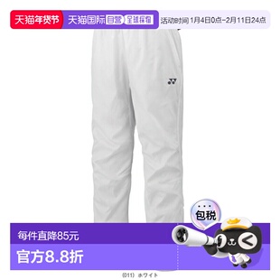 日本直邮Yonex 男同款防风裤 带衬里 80105