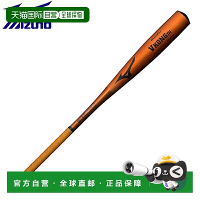 日本直邮Mizuno 美津浓 Global Elite V Kong TH Middle 中学硬式