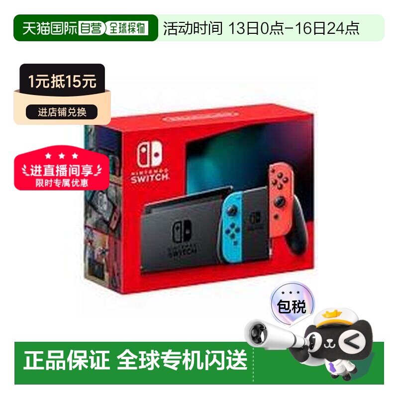 日本直邮Nintendo任天堂Switch日版游戏机续航增强版NS便携游戏机