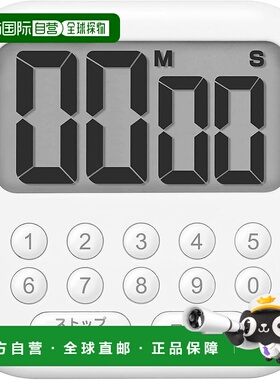 【日本直邮】Doretec 大屏幕磁性数字计时器 适用于书房和厨房 肥