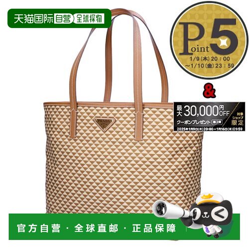 日本直邮PRADA 托特包购物提花三角 1BG552 2HGX F098L 焦糖色