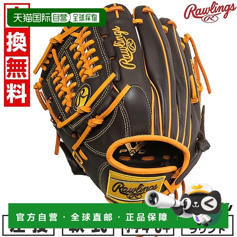 日本直邮Rawlings Junior HYPER TECH MLB TEAM 棒球手套垒球手套