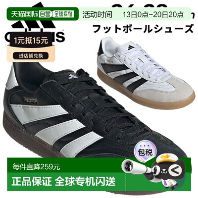 日本直邮阿迪达斯男士足球鞋 阿迪达斯 PREDATOR FREESTYLE 适用
