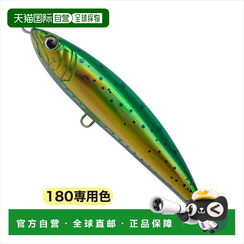 日本直邮Palms Offshore Plug Rush Dive RHD-180 AL-459 Dolphin